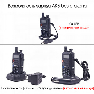 Рация Baofeng UV-S9 8W с гарнитурой черная